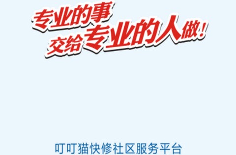 叮叮猫快修图2