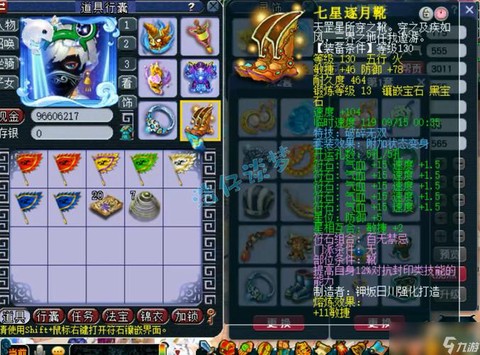 神武狮驼岭怎么打宝石