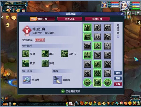 神武狮驼岭怎么打宝石[图2]