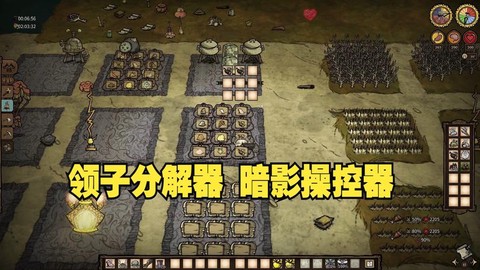 饥荒暗影操控器怎么做[图1]
