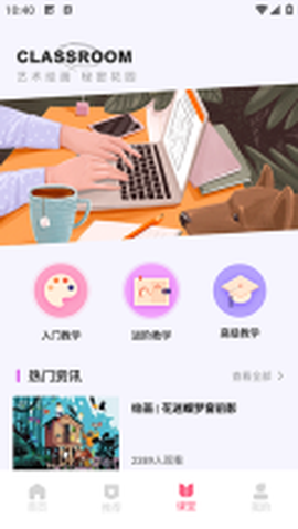 数漫社图2
