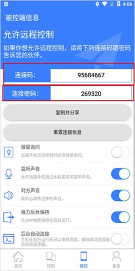 EV远程协助[图2]