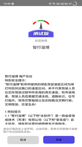 智行淄博图3