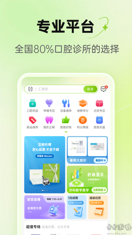 梅苗苗[图2]