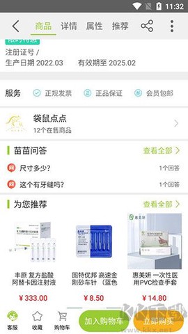 梅苗苗[图6]