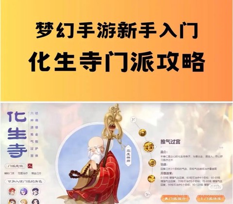 梦幻西游化生怎么玩[图1]