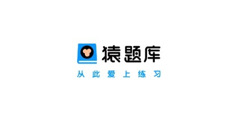 猿题库[图1]