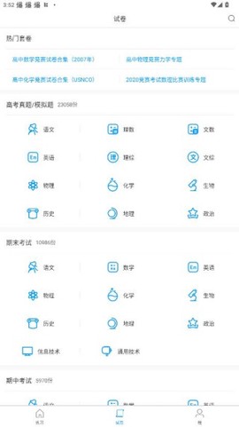 猿题库[图5]