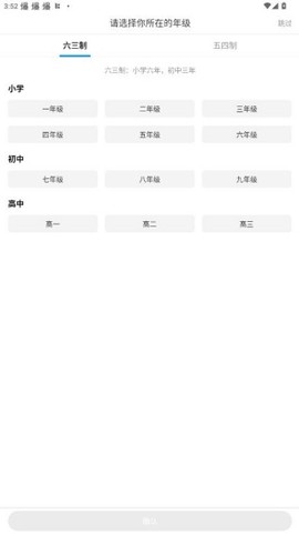猿题库图2