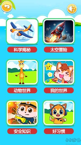 宝宝听世界[图1]
