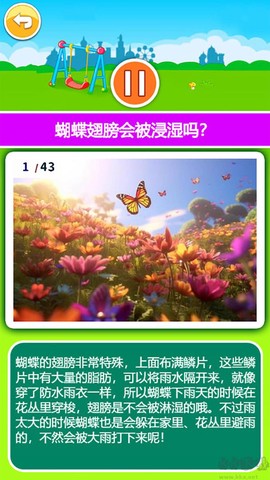 宝宝听世界[图2]