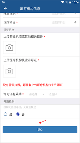 全诊通诊所[图6]