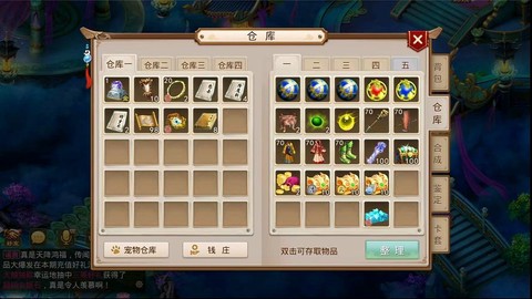问道手游礼包都有什么[图1]