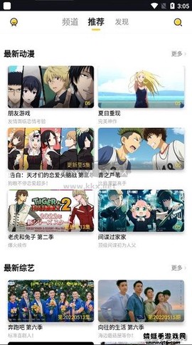 曲奇影视[图2]