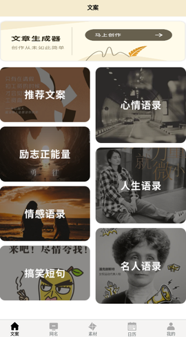 菜鸟写作工具图2
