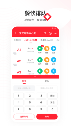 天虹商家版[图1]