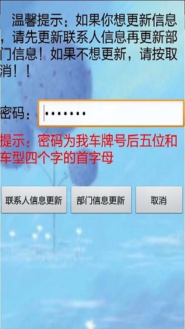 通讯录[图1]