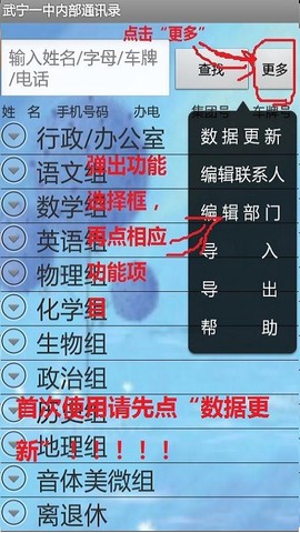 通讯录图3