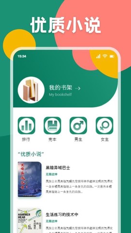 爱读小说[图1]