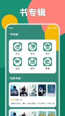 爱读小说图1
