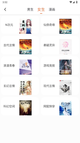 爱读小说图2