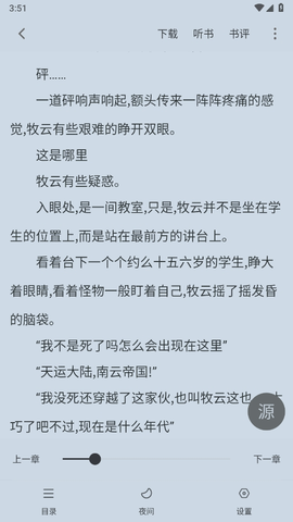爱读小说图3