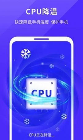 强力清理助手图2