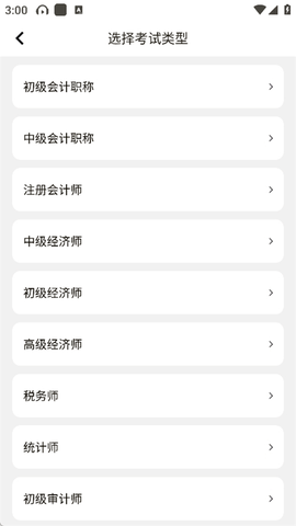 会计快题库[图2]