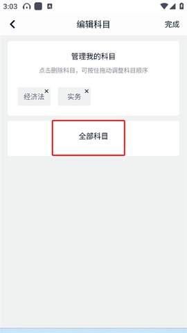 会计快题库[图3]
