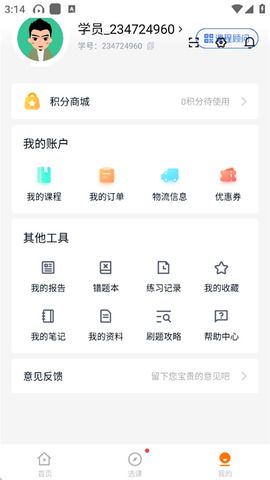 会计快题库[图8]