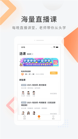 会计快题库图2