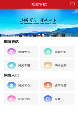 闽光云商[图2]