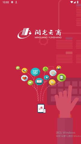 闽光云商图1