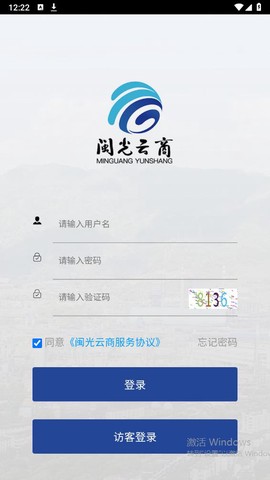 闽光云商图2