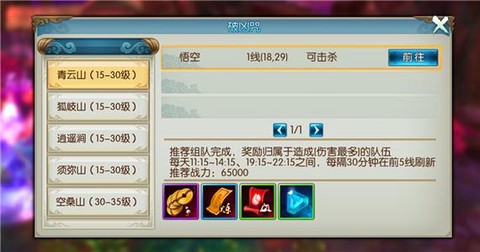 手游诛仙破凶咒怎么玩