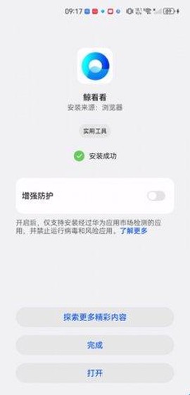 鲸看看[图10]