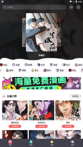 西梅漫画图1