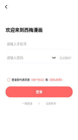 西梅漫画图2
