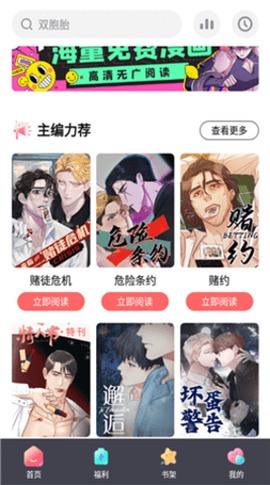 西梅漫画图3