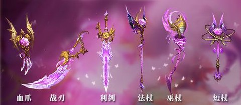 魔域玫瑰之杖怎么获得[图2]