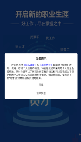 贵才招聘图1