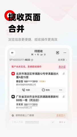 顺丰小哥图1