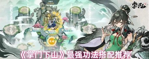 问道手游修山是什么[图1]