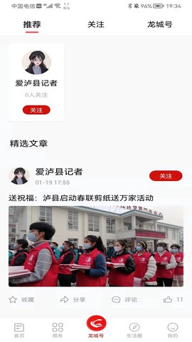 爱泸县图3