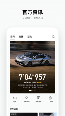 小米汽车[图1]