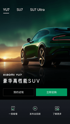 小米汽车[图2]