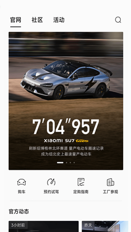 小米汽车[图4]