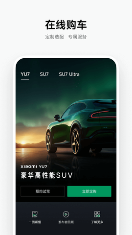 小米汽车[图7]