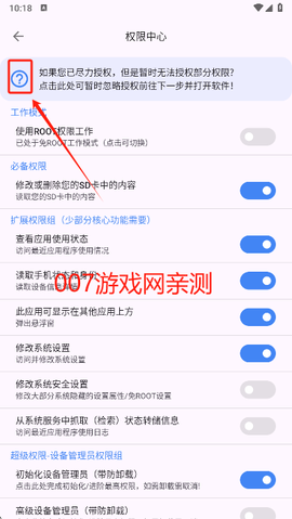 爱玩机工具箱[图2]