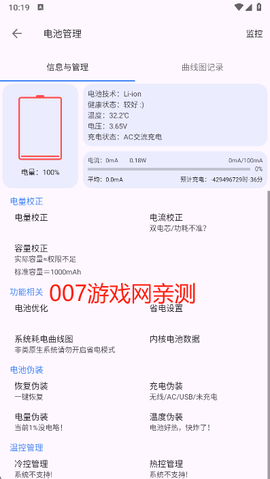 爱玩机工具箱[图4]